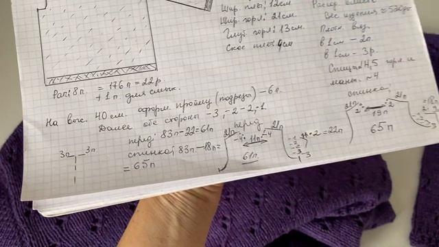 Кофточка,,Сирень,, // Мастер класс#вязаниесписацами#мастеркласс