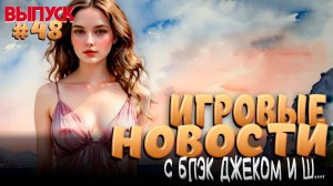 ОТМЕНА YOUTUBE. СВЕЖАЧЕК ОТ S.T.A.L.K.E.R. 2. ТРЕБОВАНИЯ God of War Ragnarok на ПК. ИГРОВЫЕ НОВОСТИ