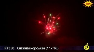 Русский Фейерверк салют "Снежная королева" 16 залпов