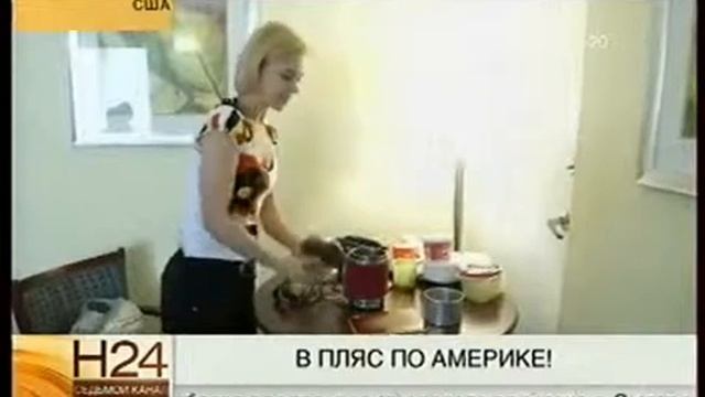 Быт и досуг - в Пляс по Америке смотреть онлайн