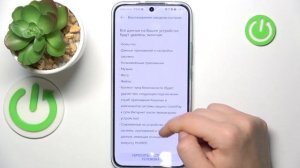 Как выполнить сброс настроек HUAWEI NOVA 11 - Восстановление заводских настроек HUAWEI NOVA 11