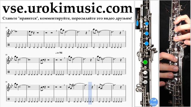 Уроки гобоя Mission Impossible - Theme Ноты Самоучитель часть 2 um-i821 смотреть онлайн