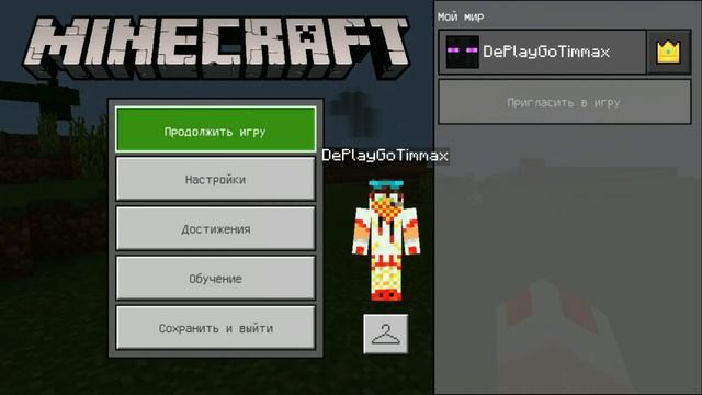 НОВЫЕ НАСТРОЙКИ - СТРЕЛОЧКИ И Tab В ЧАТЕ + ЦВЕТ ШРИФТА ДЛЯ Minecraft PE 1.12.0.4 - 1.11.1! смотреть онлайн
