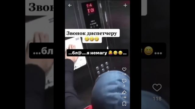 Происшествие в лифте