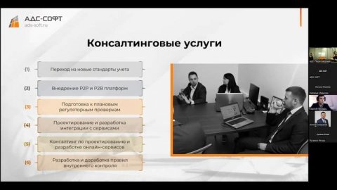 Цифровая трансформация операторов инвестиционных платформ