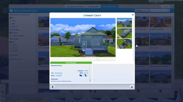 Симс 4! Соколова №1. смотреть онлайн