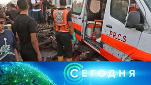 «Сегодня»: 4 ноября 2023 года. 08:00 | Выпуск новостей | Новости НТВ
