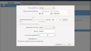 Установка Rosa 12 параллельно с Windows