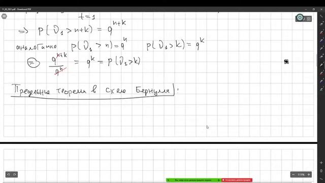 2021 03 11 ЛЭТИ ТВиМС лекция