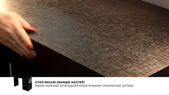 Создаем рабочее место визажиста с Хитэк! смотреть онлайн