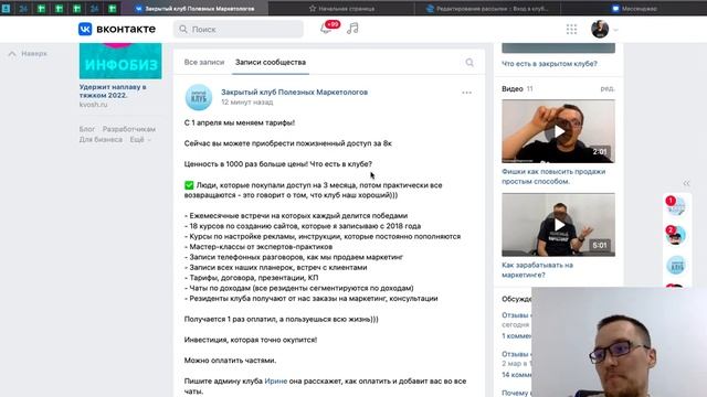 Рассылка по базе в понедельник. Как продавать ВКонтакте? смотреть онлайн