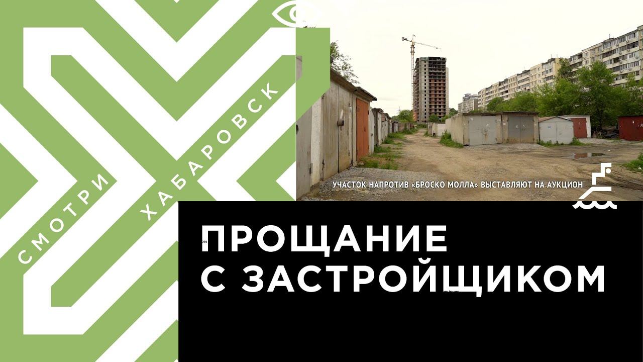 Броско волна хабаровск. Броско Молл. Броскомолл Хабаровск. Броско мол Хабаровск фото.