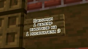 МайнШилд 2 | ОТКРЫТИЕ БАРА! | Minecraft Выживание На Приватном Сервере Ютуберов 1.17 - #15