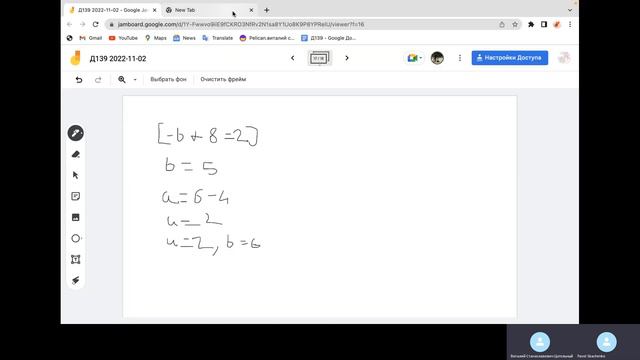 Найдите коэффициенты квадратичной функции Д139 смотреть онлайн