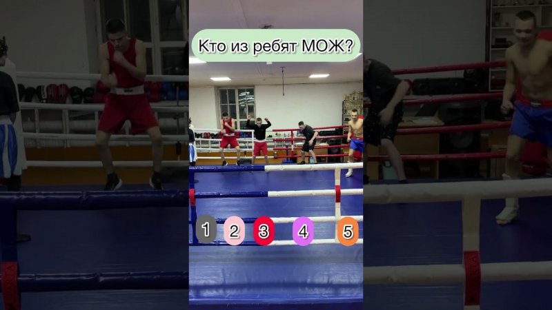МОЖ?
