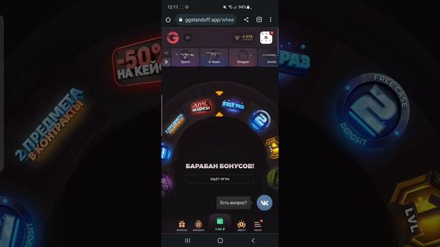 10 ПРОМОКОДОВ НА БАРАБАН БОНУСОВ GGSTANDOFF ?| промокоды ggstandoff барабан