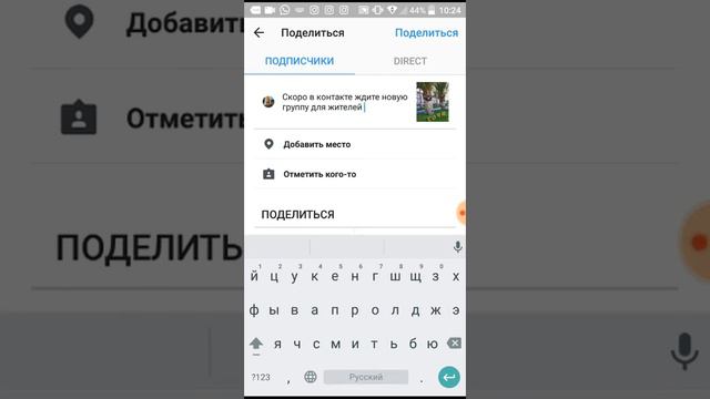 Отложенные посты в инстаграмм