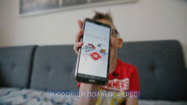 Детская безопасность. Как  вызвать спасателей смотреть онлайн