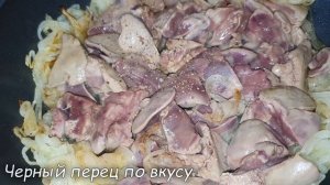 НЕЖНАЯ КУРИНАЯ ПЕЧЕНЬ С ПЕРЧИКОМ В СЛИВОЧНОМ СОУСЕ