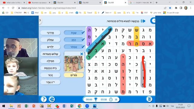 Пуримская головоломка | ילדים לומדים עברית | תפזורת לפורים смотреть онлайн