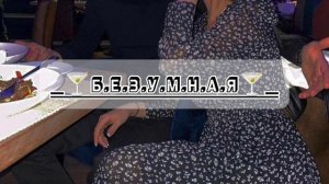 Гома–Дрома розлыджинэ новая цыганская песня 2024 🔥🔥🔥📎.mp4