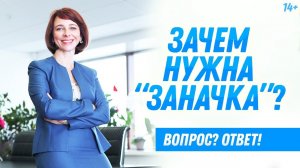 Зачем нужна финансовая подушка безопасности? // Роль заначки и накопления денег 14+