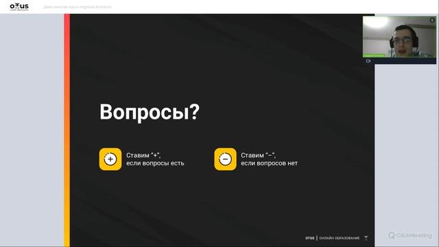 Принципы организации микросервисов. Типы взаимодействий // Демо-занятие курса «Highload Architect» смотреть онлайн