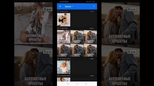 Как установить пресеты на телефон.