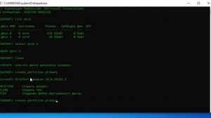 Создание загрузочной флешки Windows с помощью командной строки