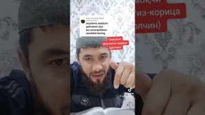 Кахрамон Табиб хурак шфоси