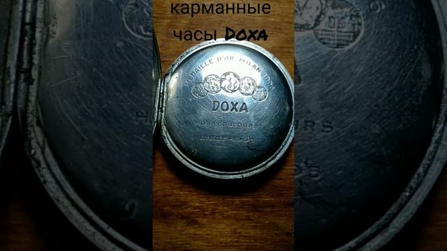 карманные часы Doxa