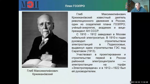 План ГОЭРЛО