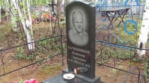 На могиле у друга Володи