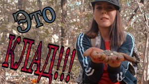 Коп 2020. Нашла #КЛАД ИМПЕРСКИХ МОНЕТ и чуть с ума не сошла от такой находки!