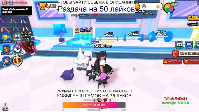 ?  СТРИМ  ВТОРОЕ ЛЕТНЕЕ ОБНОВЛЕНИЕ В PET SIMULATOR X ROBLOX ?? РАЗДАЧА ПЕТОВ + ГЕМЫ?