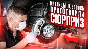 ЗАМЕНА ПЕРЕДНИХ КОЛОДОК CHERY TIGGO 8 - КАК СДЕЛАТЬ ЧТОБЫ КОЛОДКИ НЕ СВИСТЕЛИ. РЕВИЗИЯ ТОРМОЗОВ