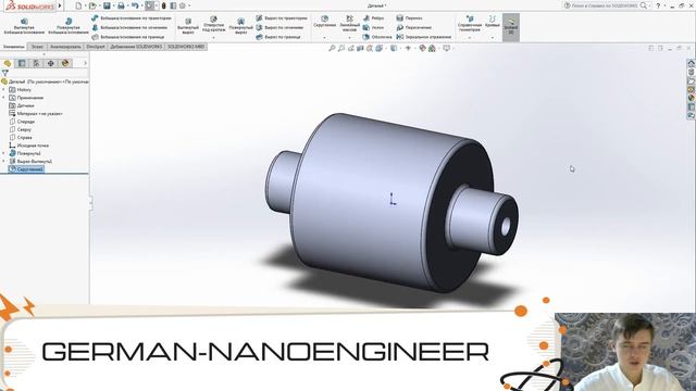 SolidWorks (3 урок, создание вала, функция повернуть бобышку)