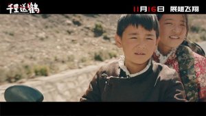 Трейлер фильма «Великое путешествие журавля»