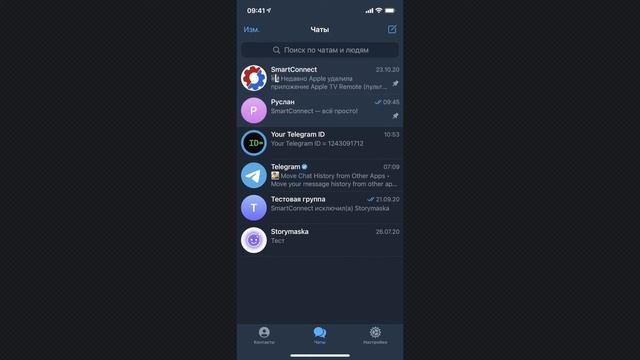 Как закрепить чат в списке диалогов в Telegram (отображать чат всегда сверху) смотреть онлайн