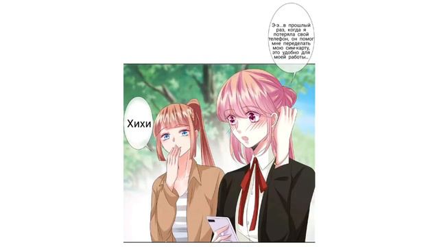 Договор жены и заветы любви 93 и 94 глава манга смотреть онлайн