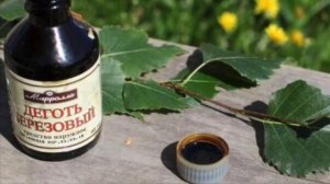 #ДАРЫ #ПРИРОДЫ #БЕРЕЗОВЫЙ #ДЕГОТЬ #СУСТАВЫ #БОЛЯТ #СУСТАВЫ