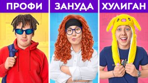 Типы Людей в Батутной Арене ! // Луномосик