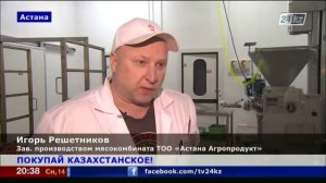 Из чего делают колбасу?