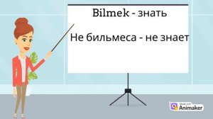 Ассоциации и лайфхаки в турецком языке 7. Как я запоминаю турецкие глаголы легко