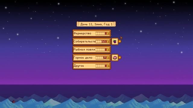 Карьер, Канализация и Эктоплазма - Stardew Valley #17