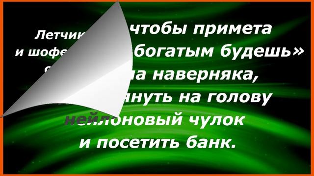На приеме у гинеколога молодая женщина: ... Сборник Свежих Анекдотов! 242 смотреть онлайн