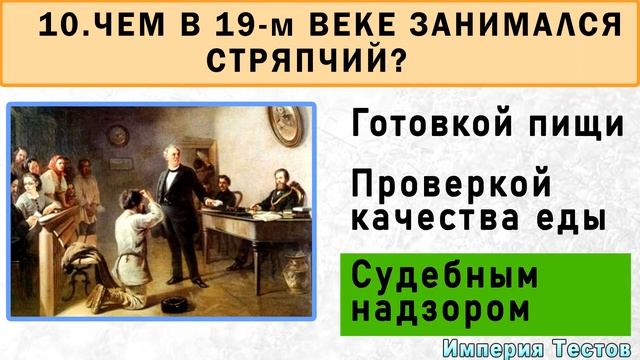 ТЕСТ НА ЭРУДИЦИЮ. 20 Интересных заданий. Выпуск 3. Империя Тестов