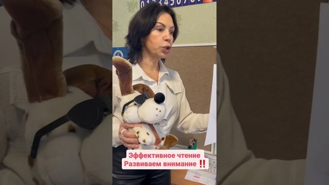Детский сад Счастье- Занятие эффективное чтение -Развиваем внимание
