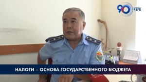 Налоги – это основа государственного бюджета