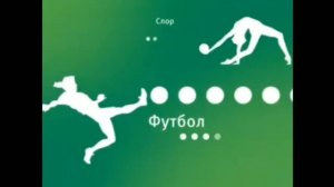 UEFA Champions League 2009 Intervalo - Ford & PlayStation RUS